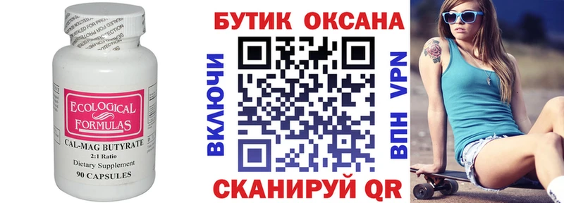 OMG ТОР Кудрово Бутират жидкий экстази