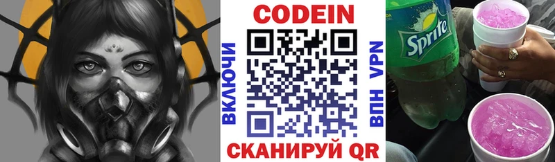 как найти   Кудрово  omg ссылка  Кодеиновый сироп Lean Purple Drank 