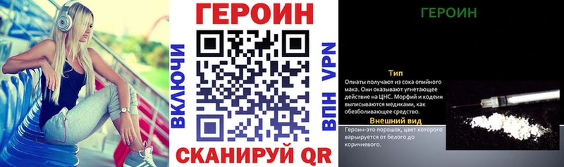 ГЕРОИН Heroin  Кудрово 