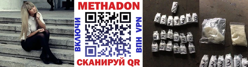 Метадон VHQ купить наркоту дарк нет какой сайт Кудрово
